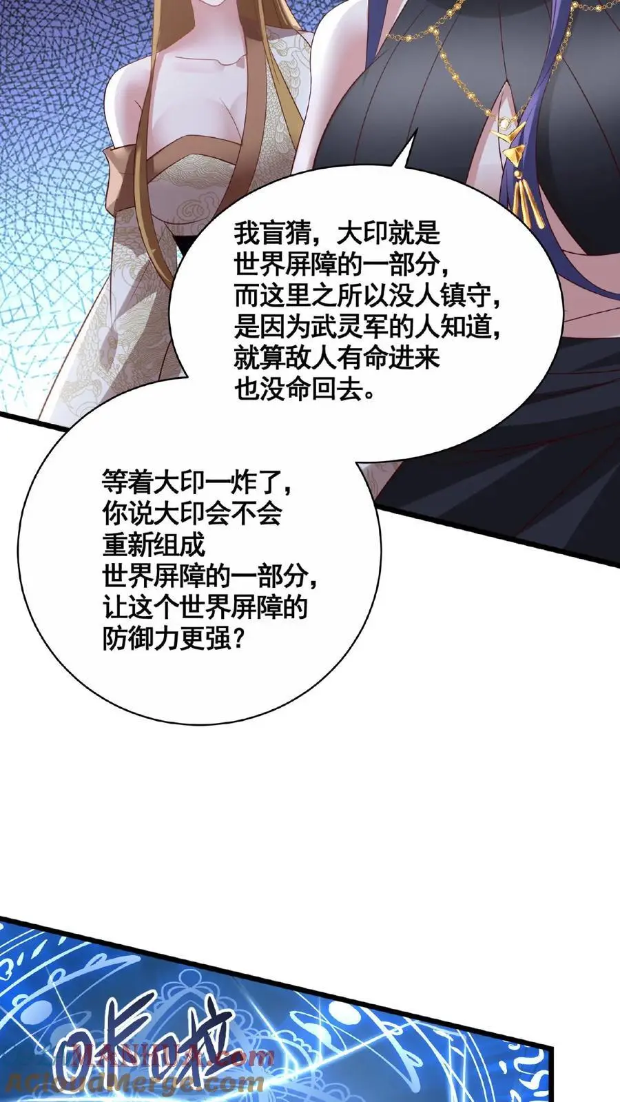 第299话 我很骄傲 第19页