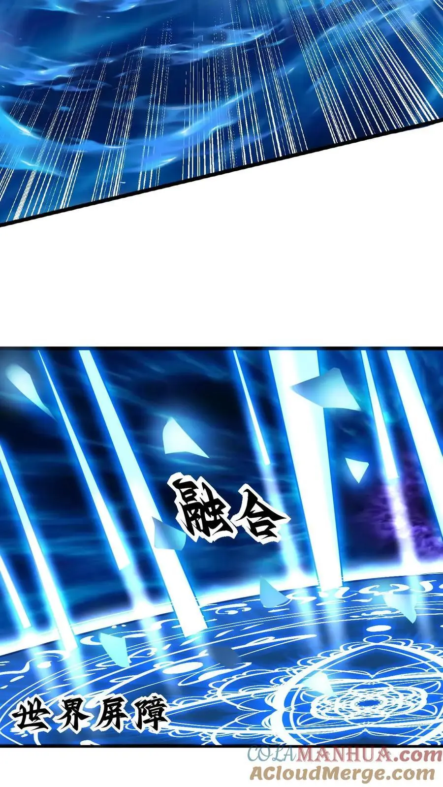 第299话 我很骄傲 第21页