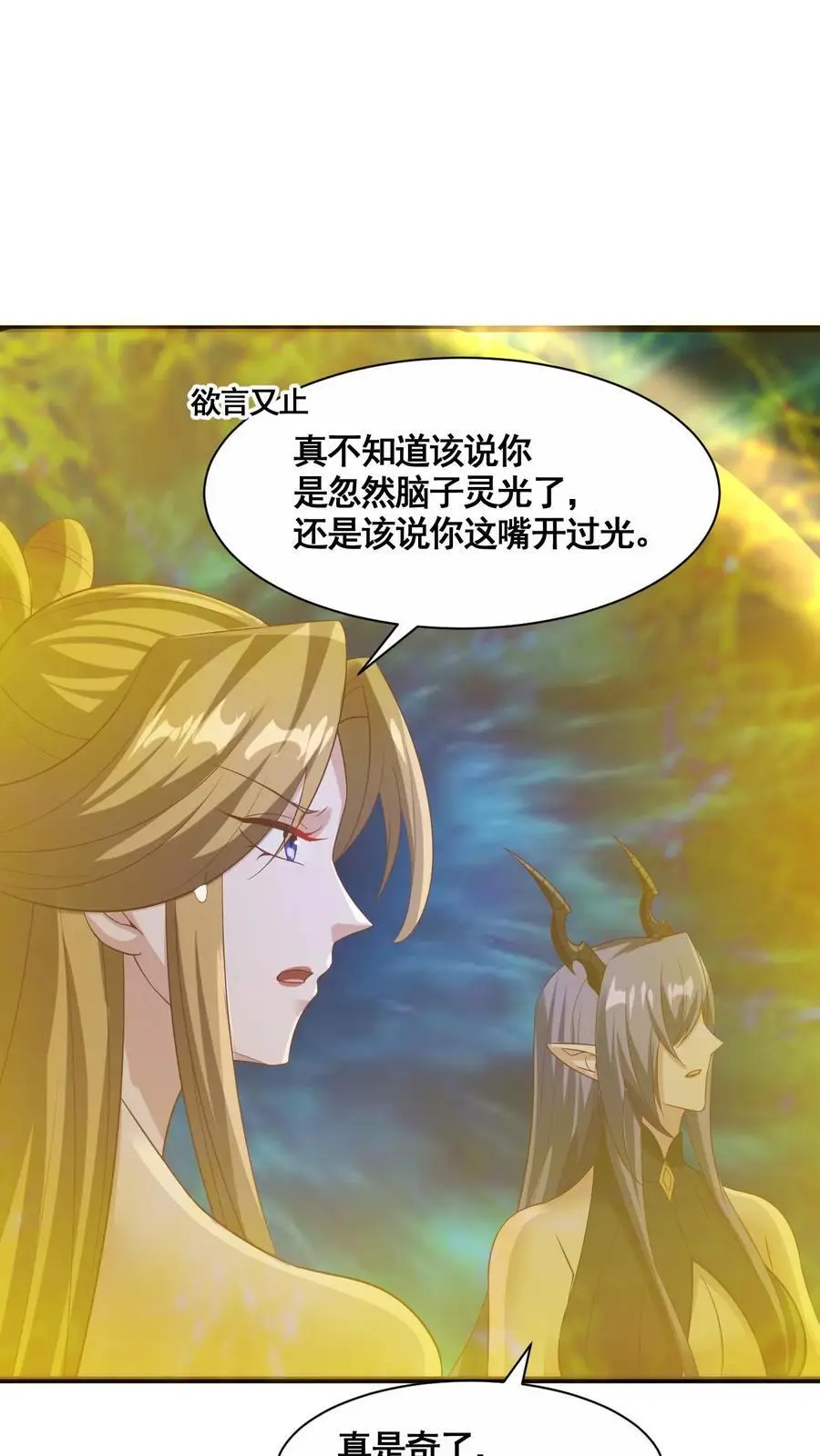 第299话 我很骄傲 第22页