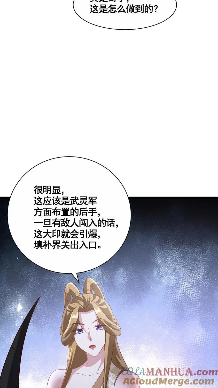第299话 我很骄傲 第23页