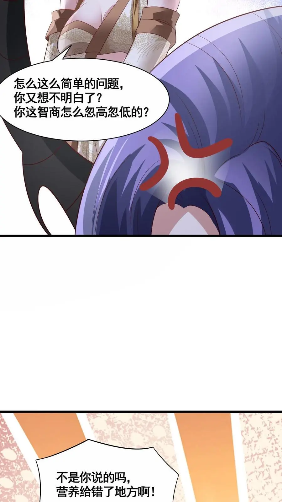 第299话 我很骄傲 第24页