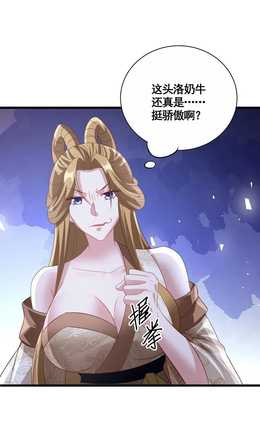 第299话 我很骄傲 第26页