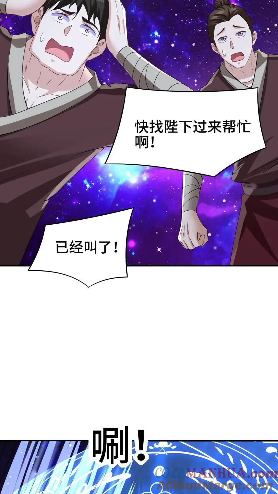 第300话 扯洞 第11页