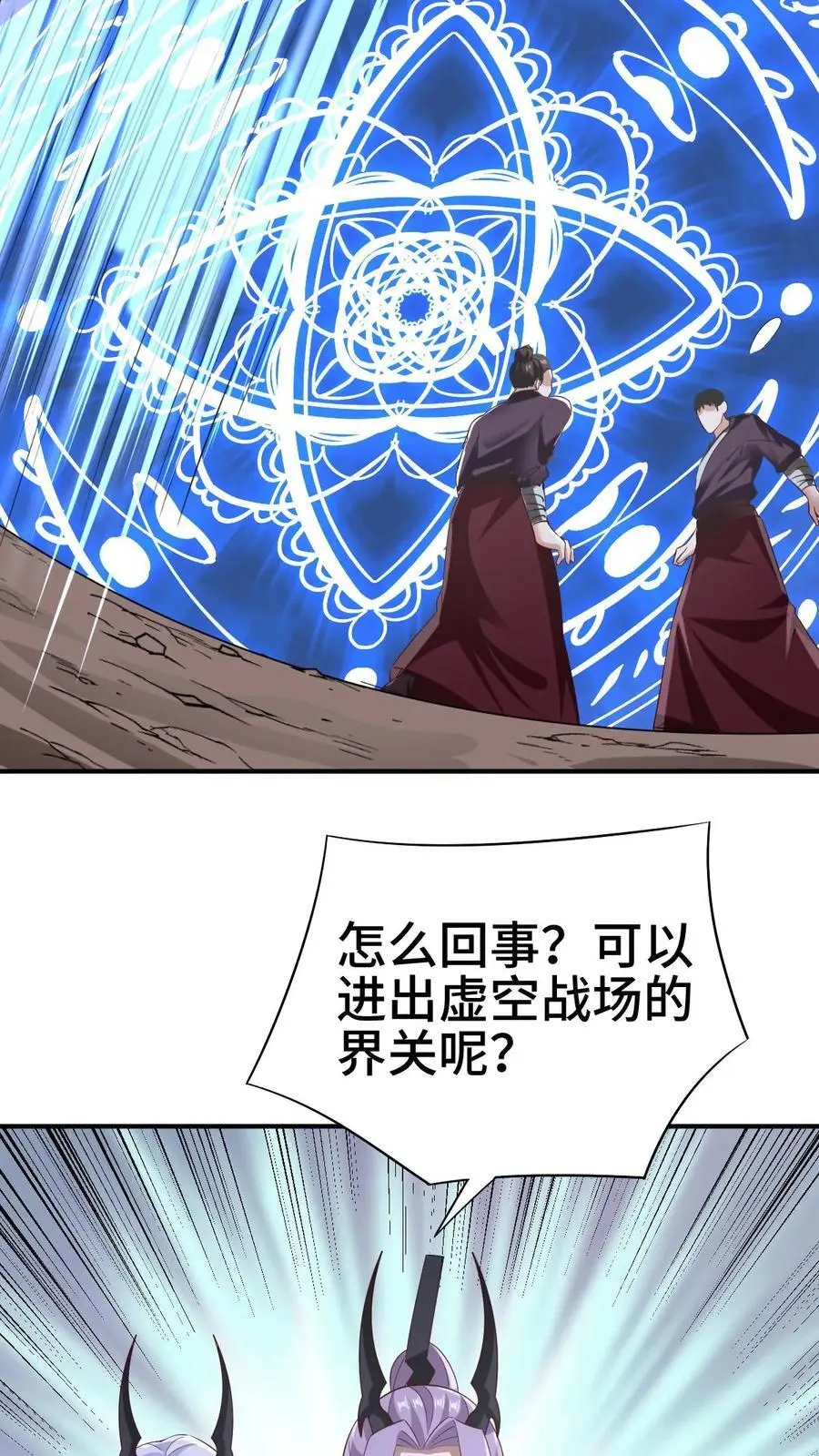 第300话 扯洞 第12页