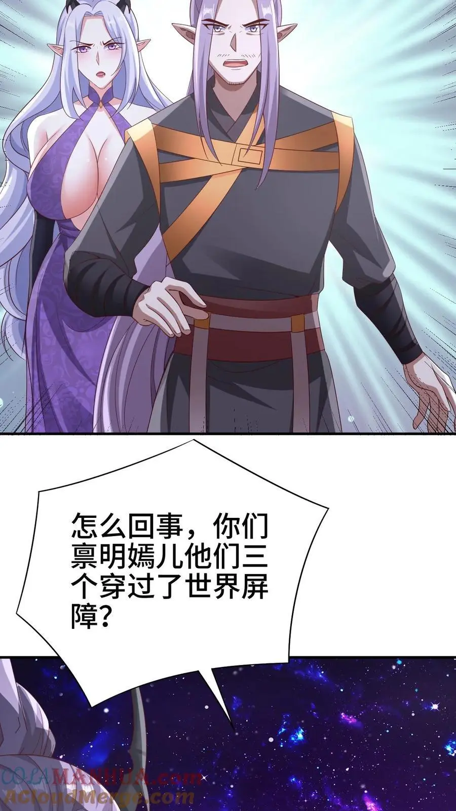 第300话 扯洞 第13页