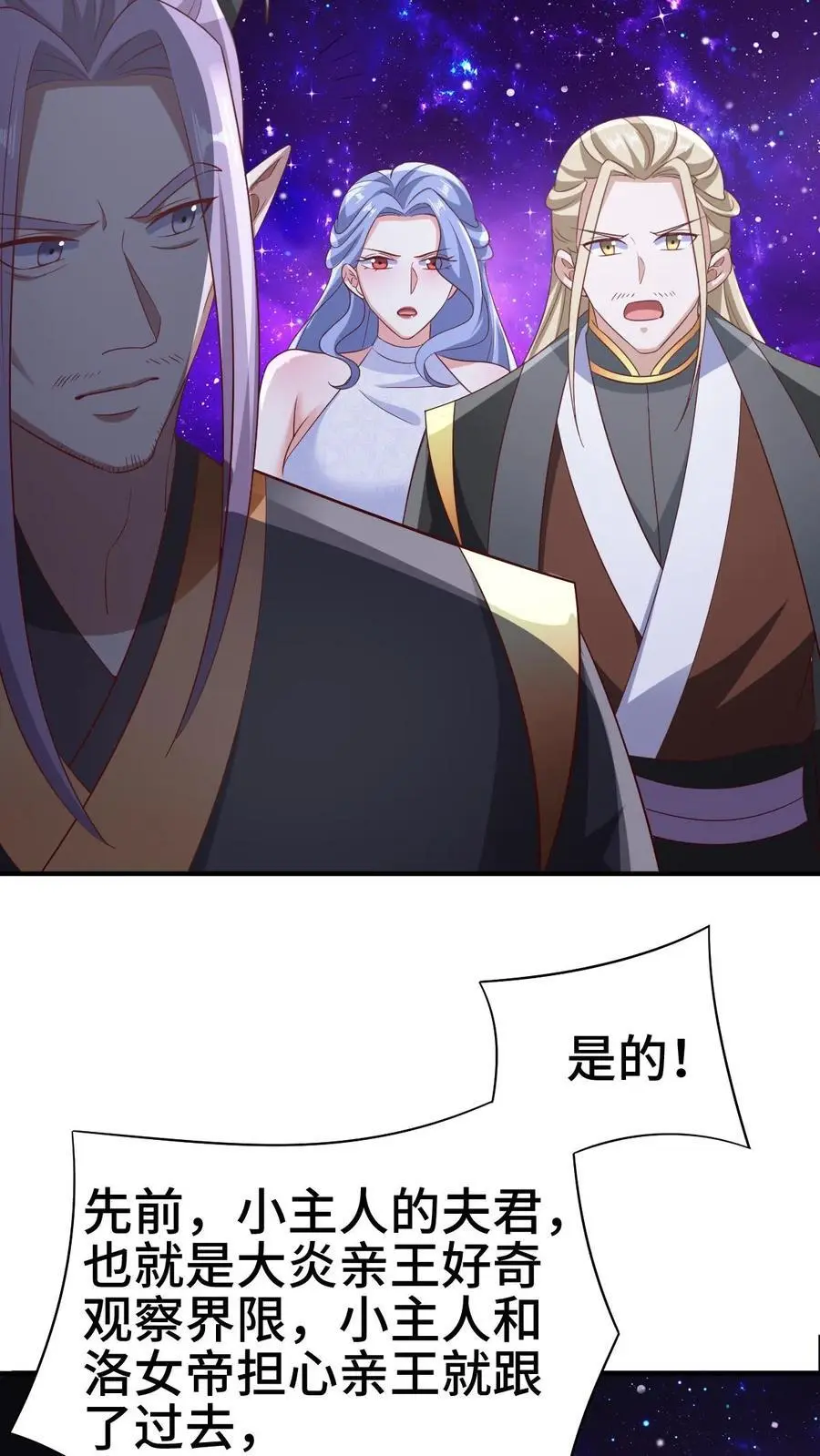 第300话 扯洞 第14页