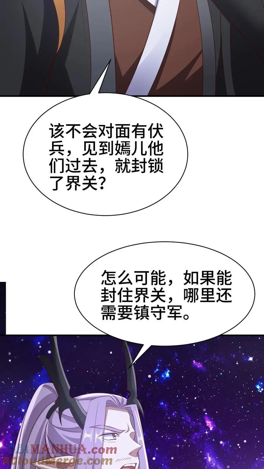 第300话 扯洞 第17页