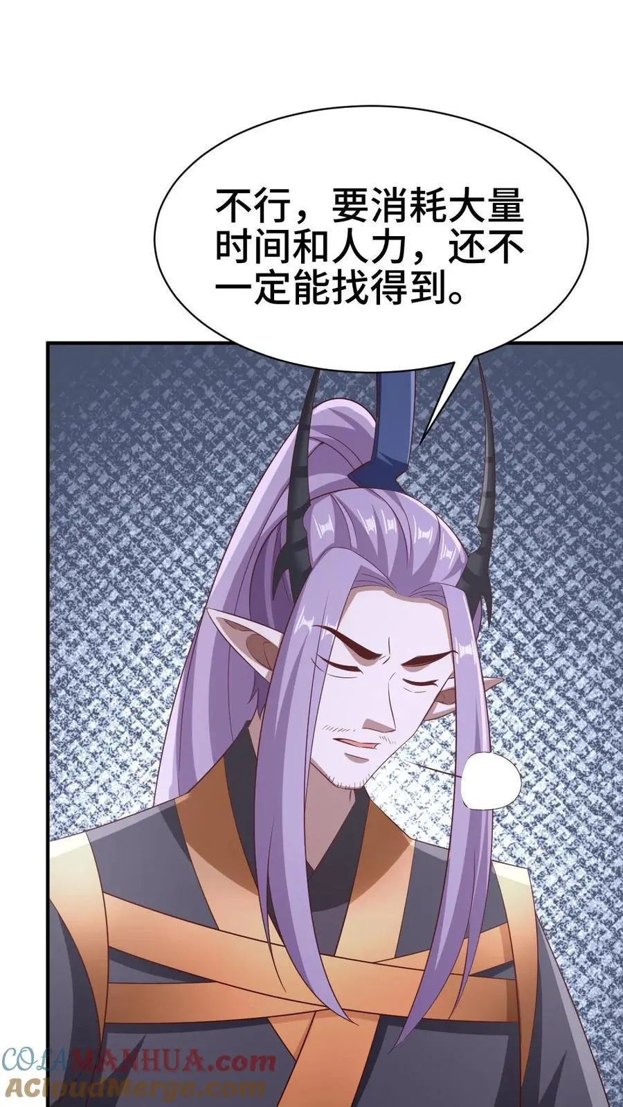 第300话 扯洞 第21页