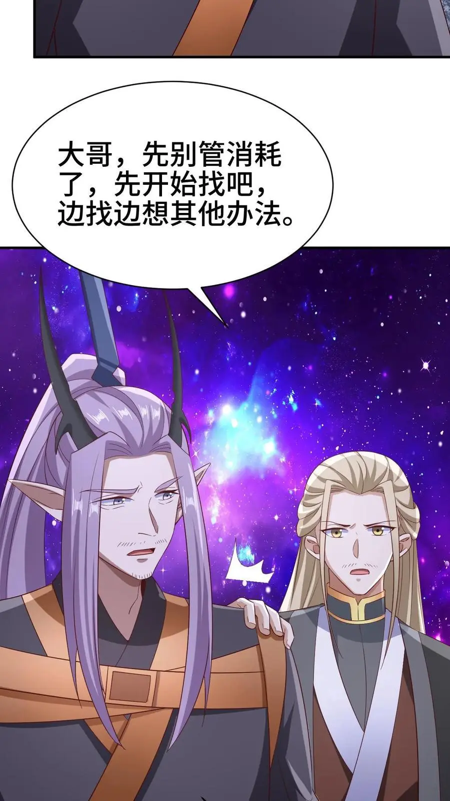 第300话 扯洞 第22页