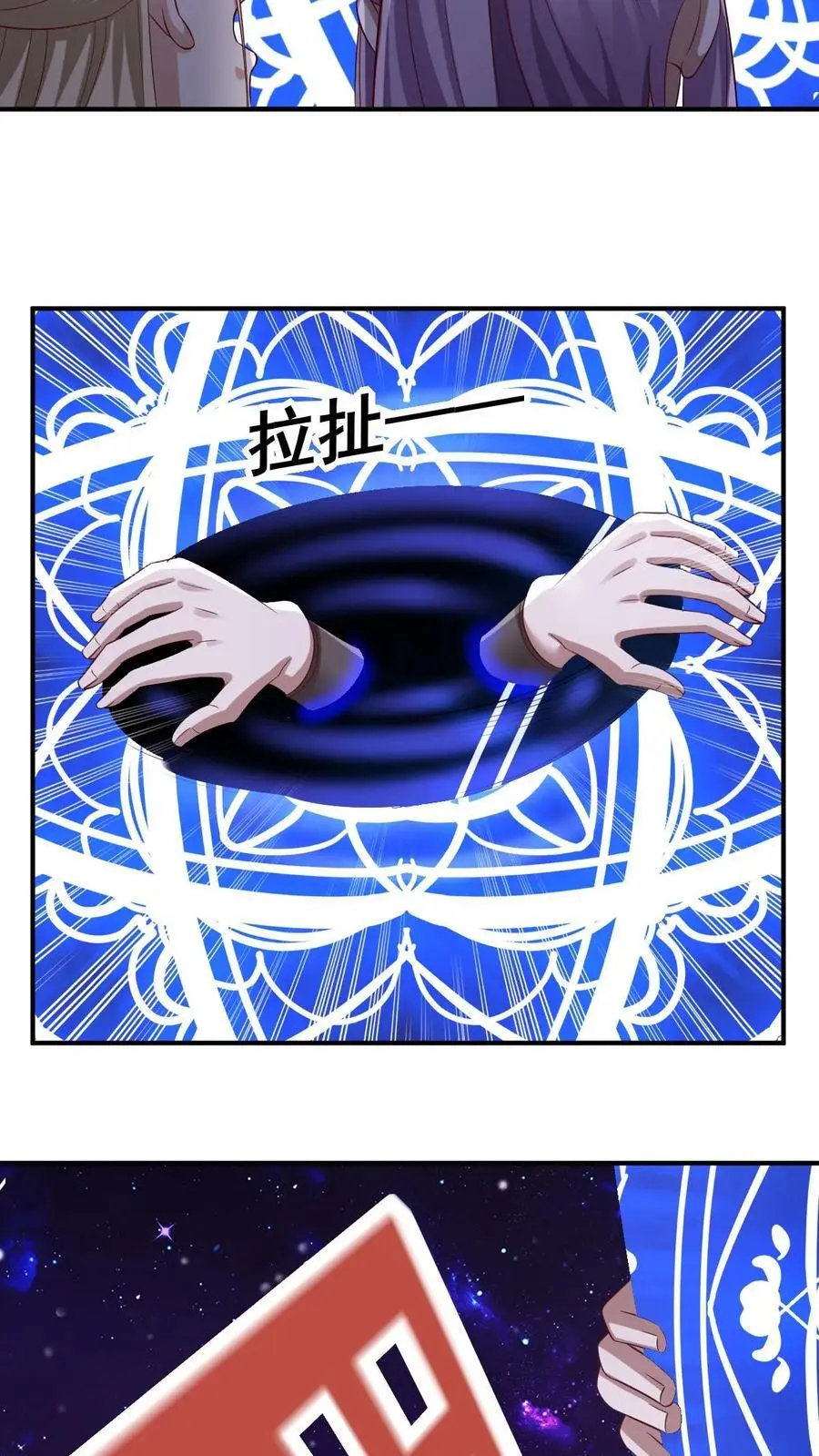 第300话 扯洞 第26页