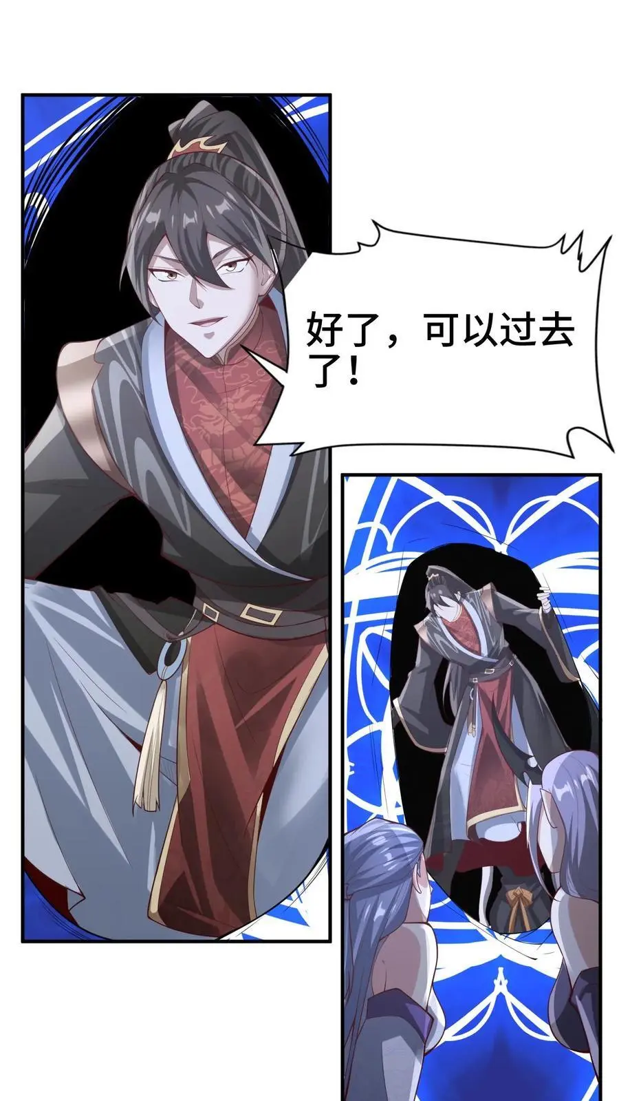 第301话 活跃气氛 第2页