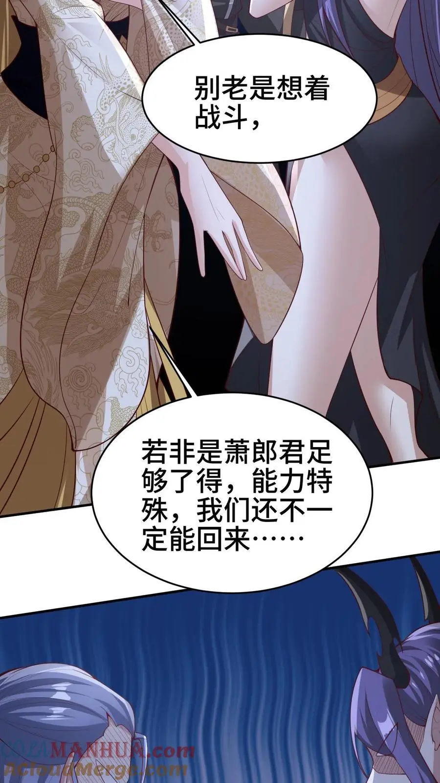 第301话 活跃气氛 第5页