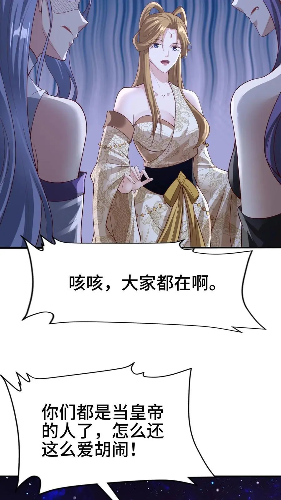 第301话 活跃气氛 第6页