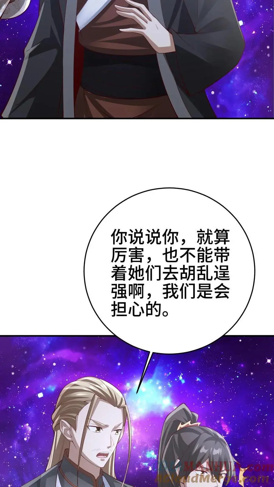 第301话 活跃气氛 第11页