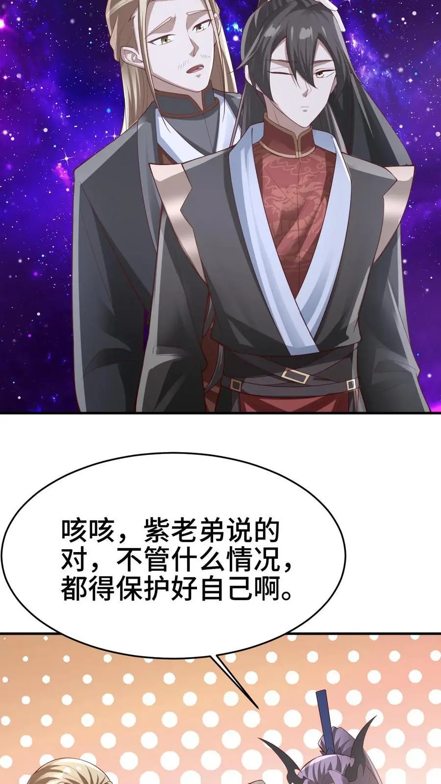 第301话 活跃气氛 第14页