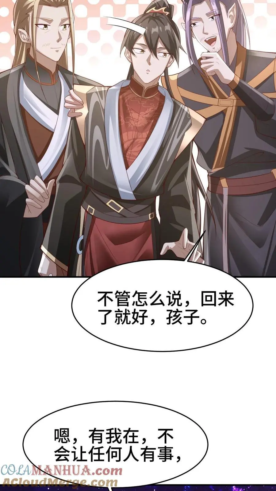 第301话 活跃气氛 第15页