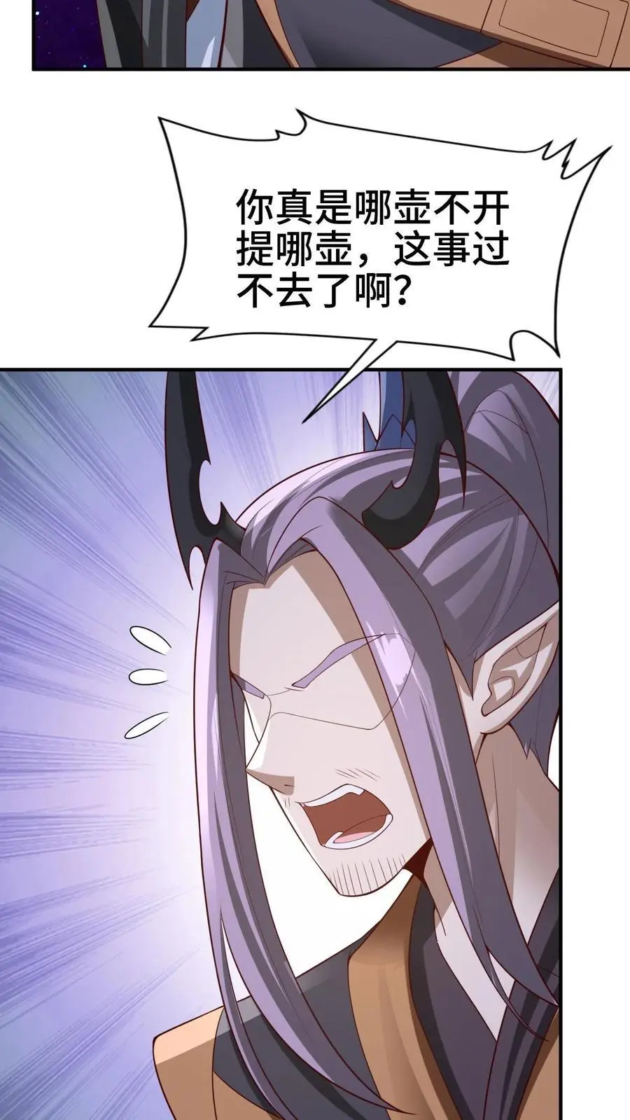 第301话 活跃气氛 第18页