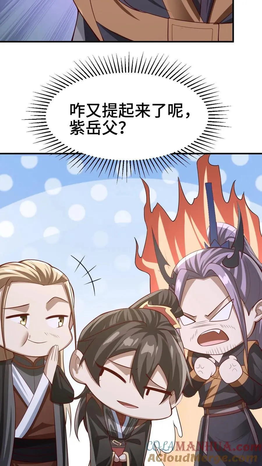 第301话 活跃气氛 第19页