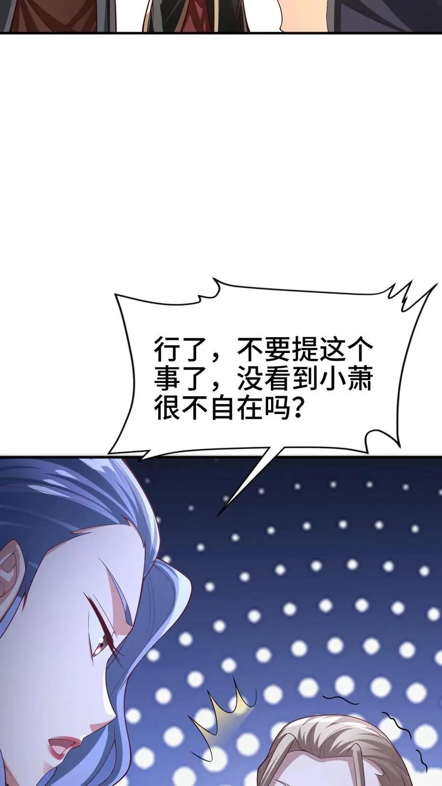第301话 活跃气氛 第20页