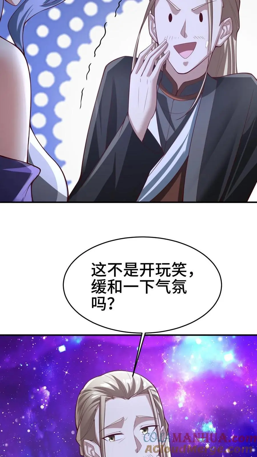 第301话 活跃气氛 第21页