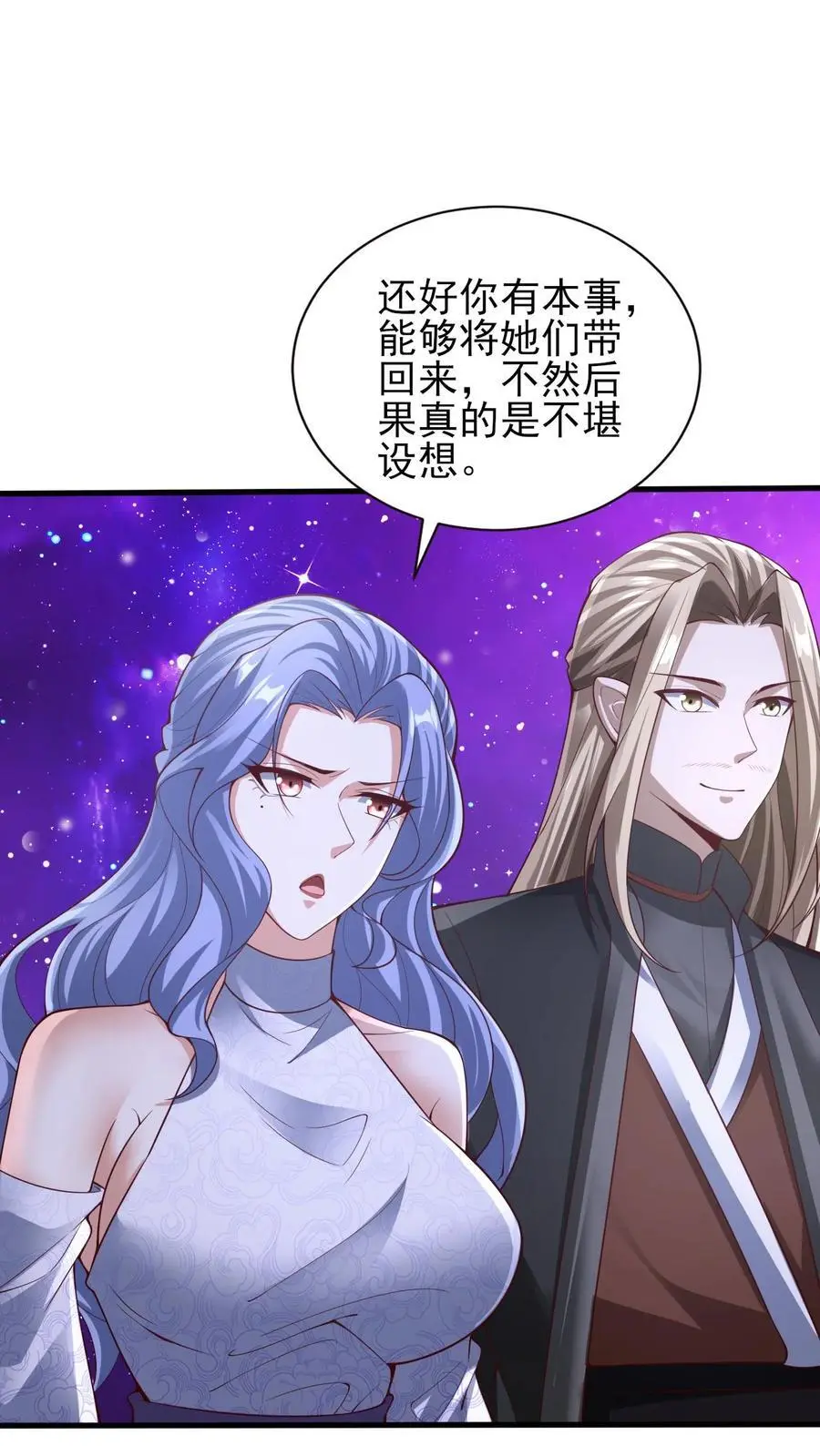 第302话 神通？没有啊 第2页