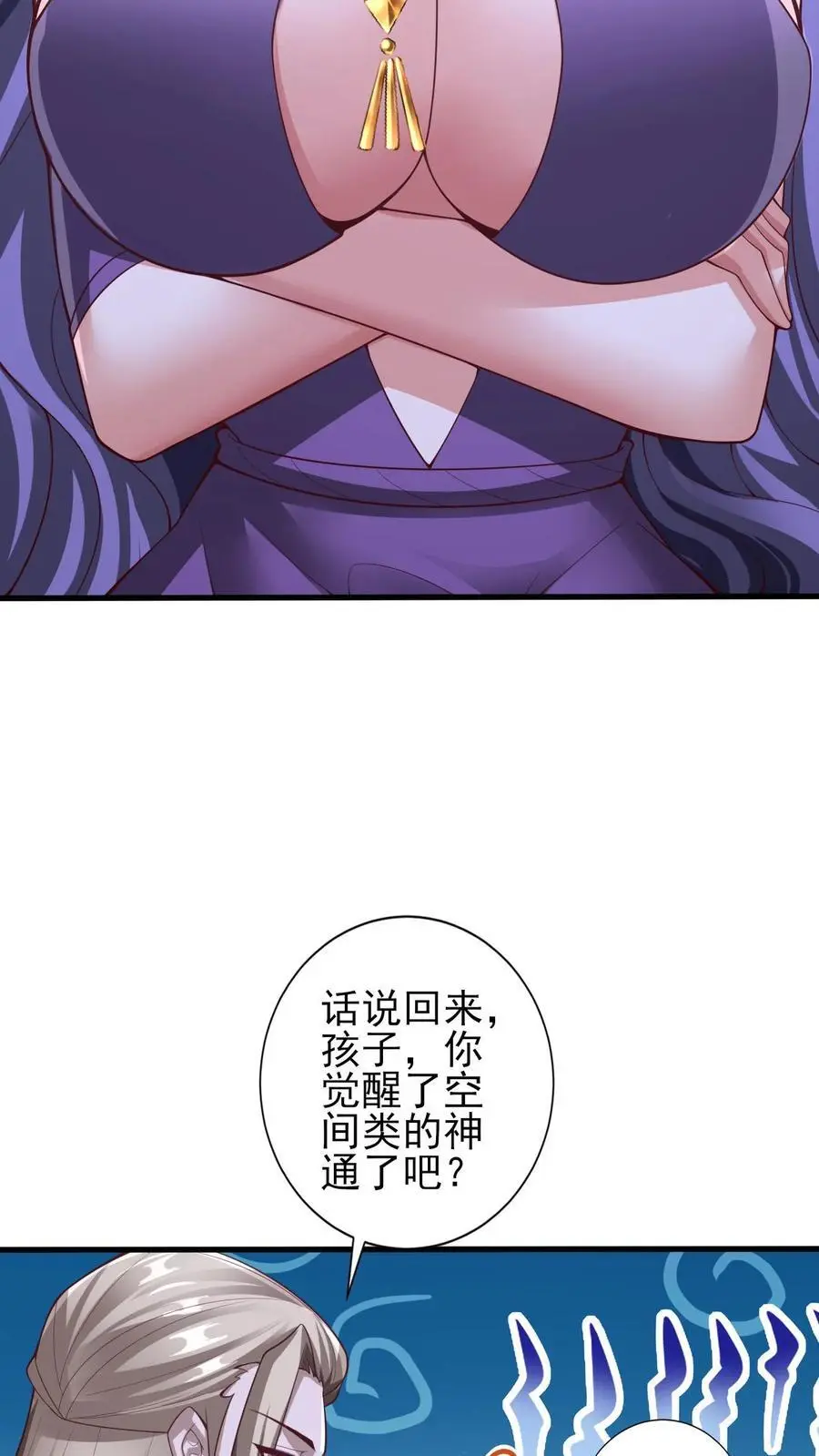 第302话 神通？没有啊 第4页