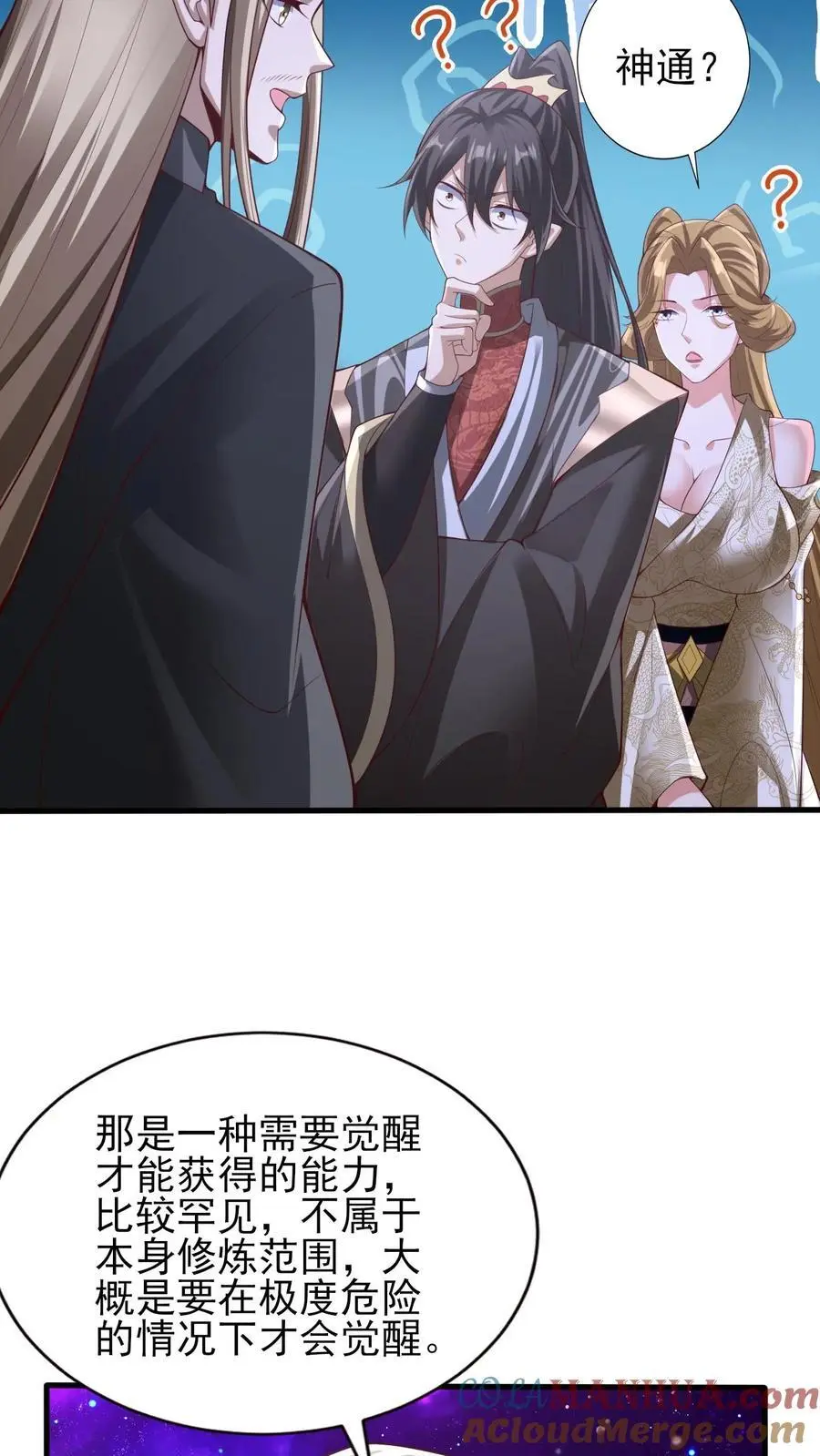 第302话 神通？没有啊 第5页