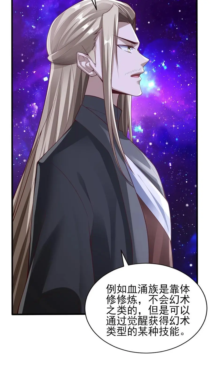 第302话 神通？没有啊 第6页
