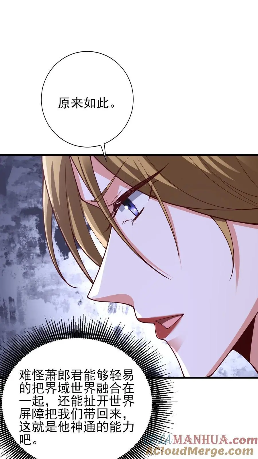 第302话 神通？没有啊 第7页