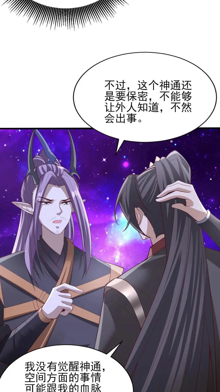 第302话 神通？没有啊 第8页