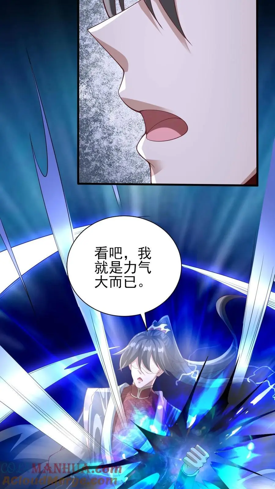 第302话 神通？没有啊 第11页