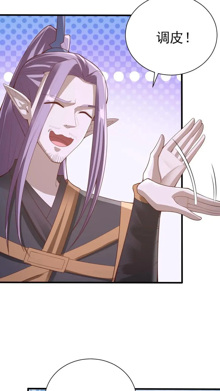 第302话 神通？没有啊 第14页
