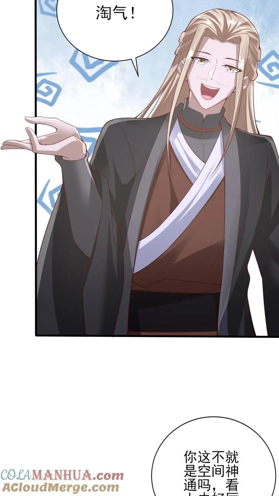 第302话 神通？没有啊 第15页