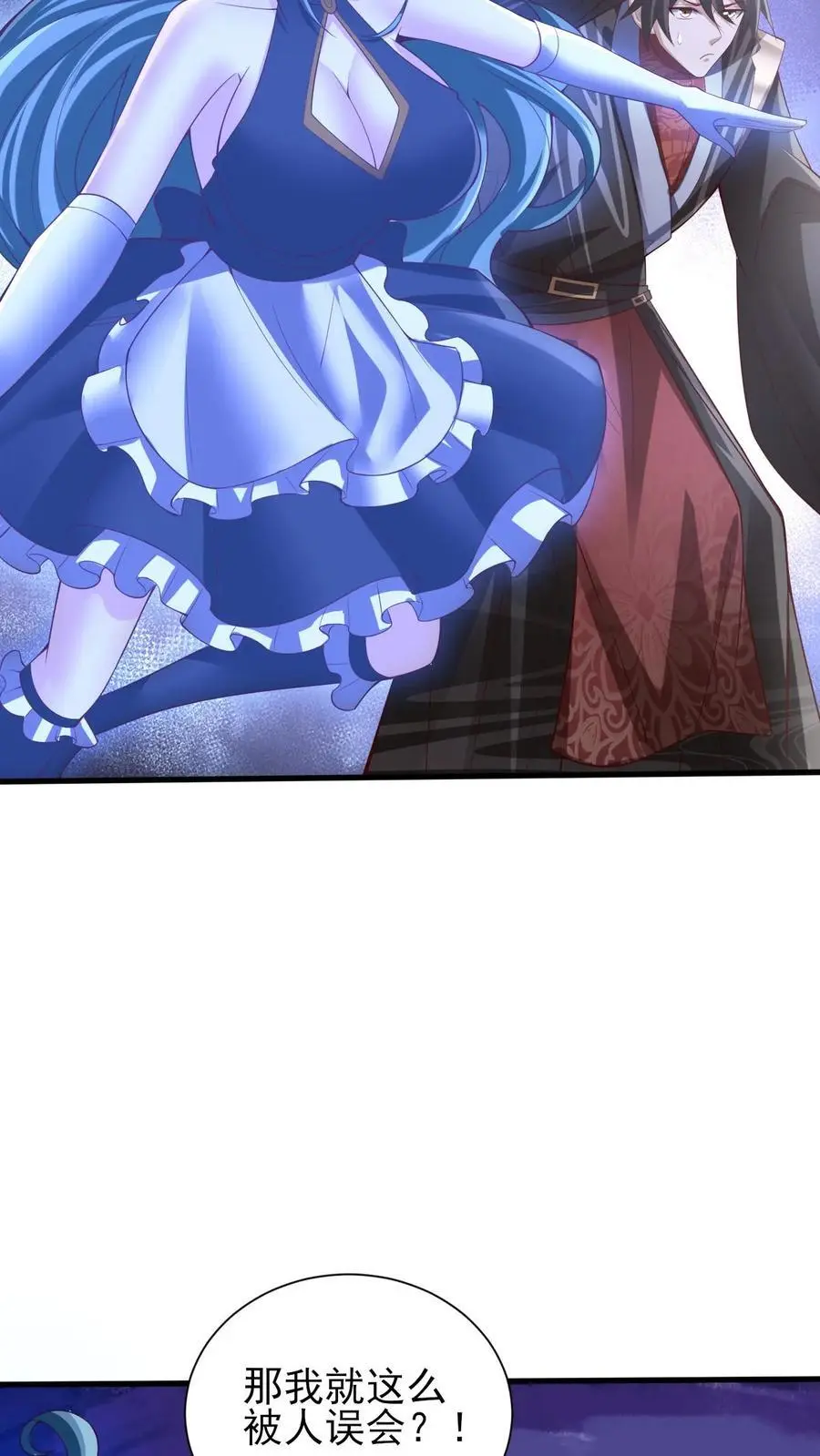 第302话 神通？没有啊 第20页