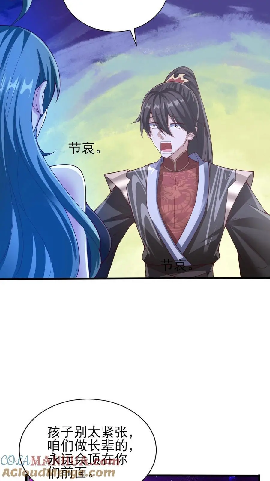 第302话 神通？没有啊 第21页