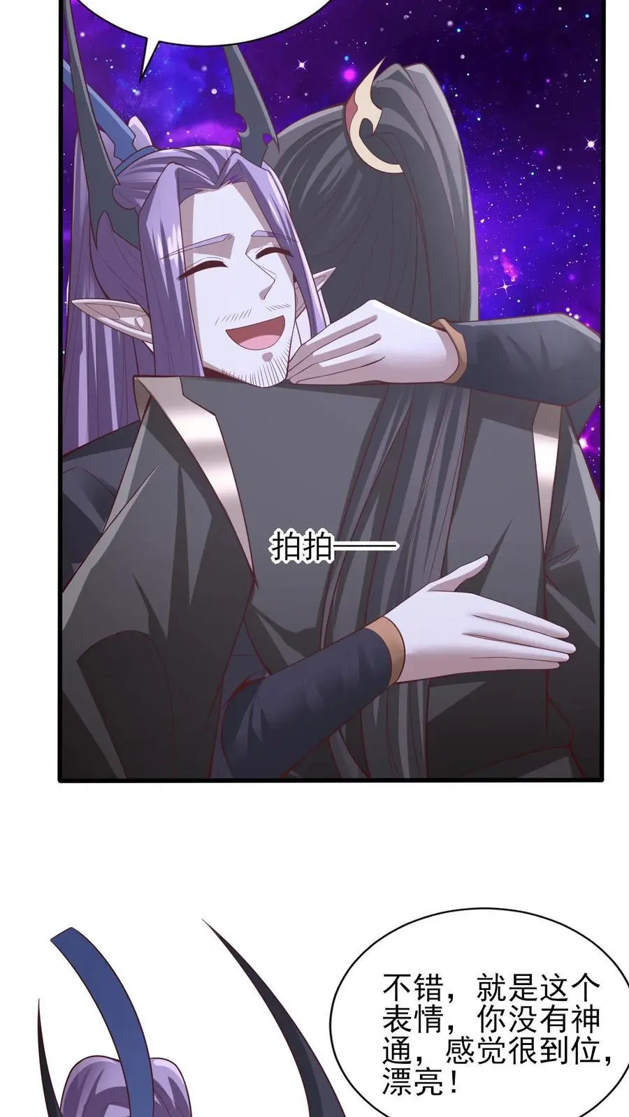 第302话 神通？没有啊 第22页
