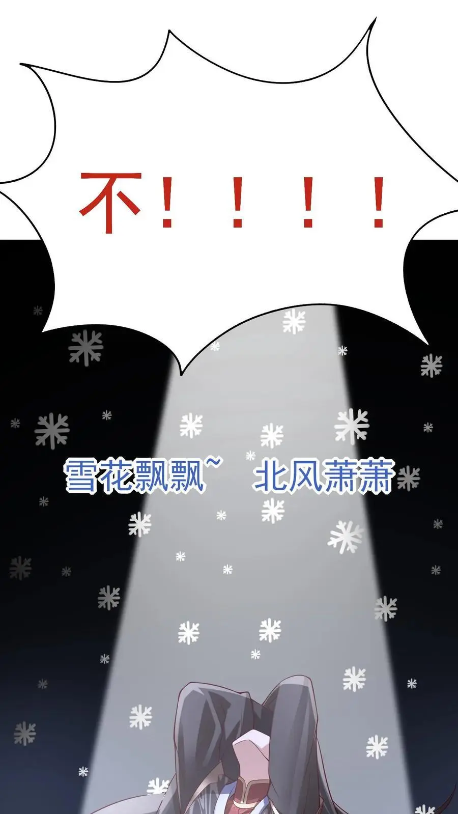 第302话 神通？没有啊 第24页