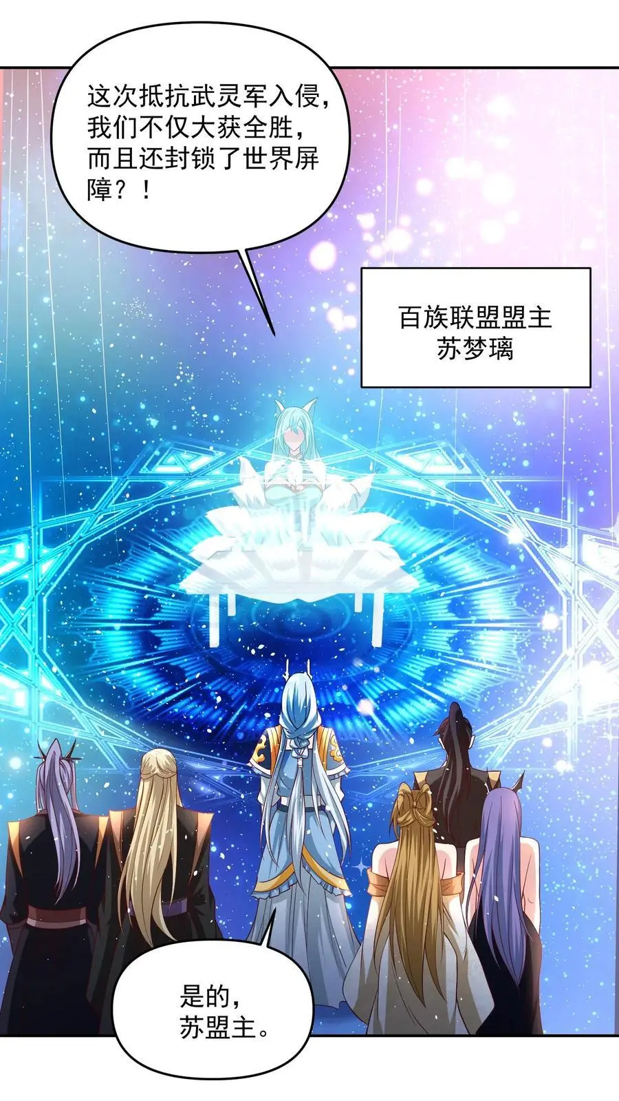 第303话 打破变强 第2页
