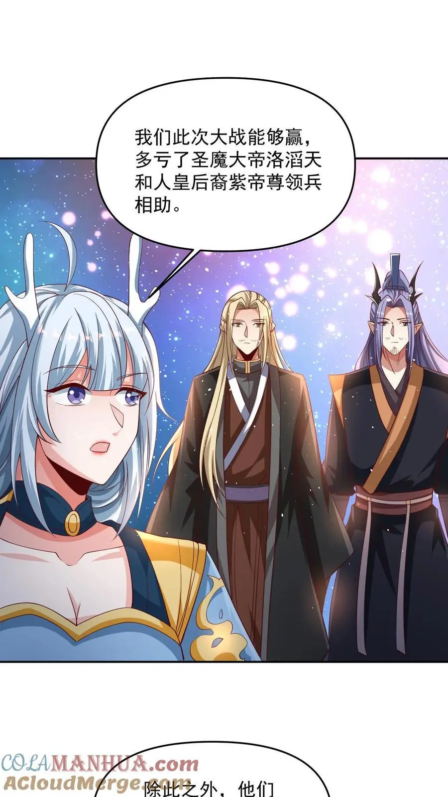 第303话 打破变强 第3页