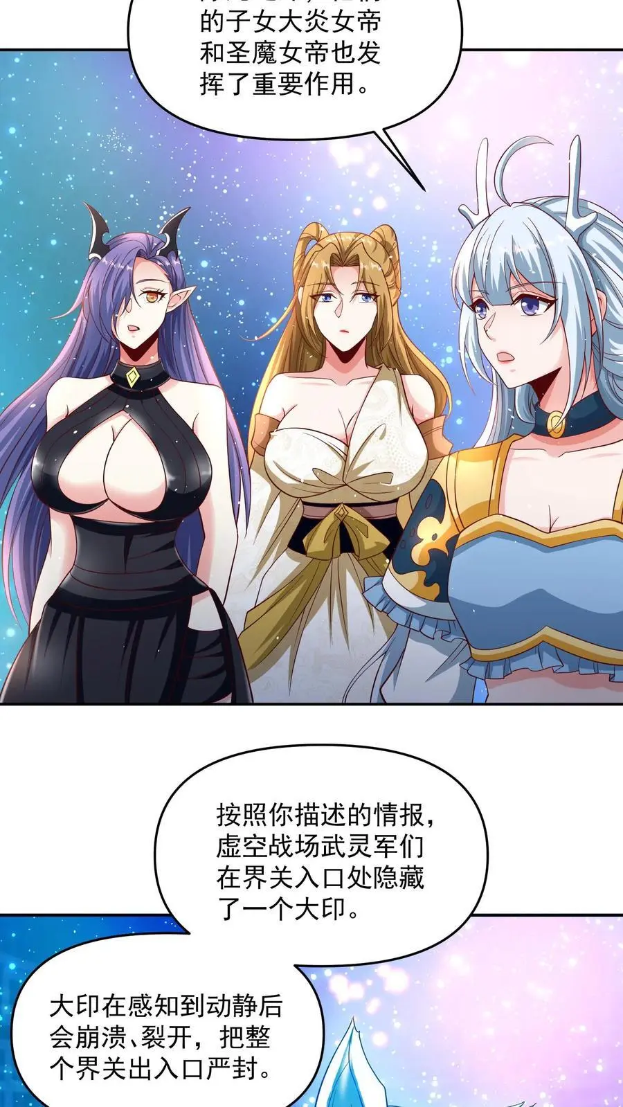第303话 打破变强 第4页