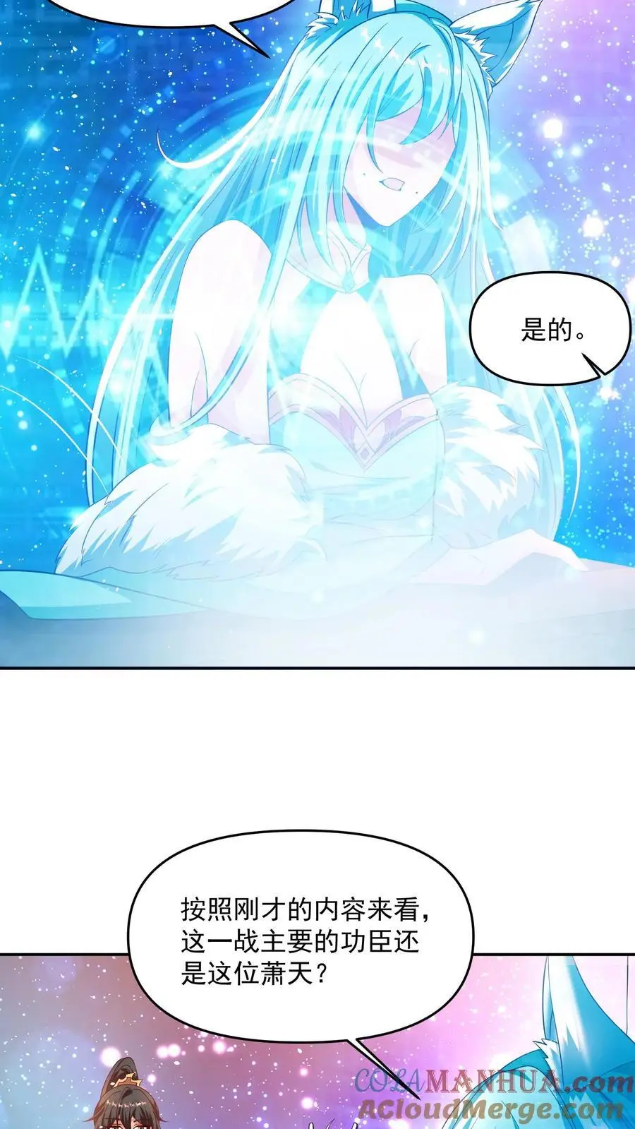 第303话 打破变强 第5页