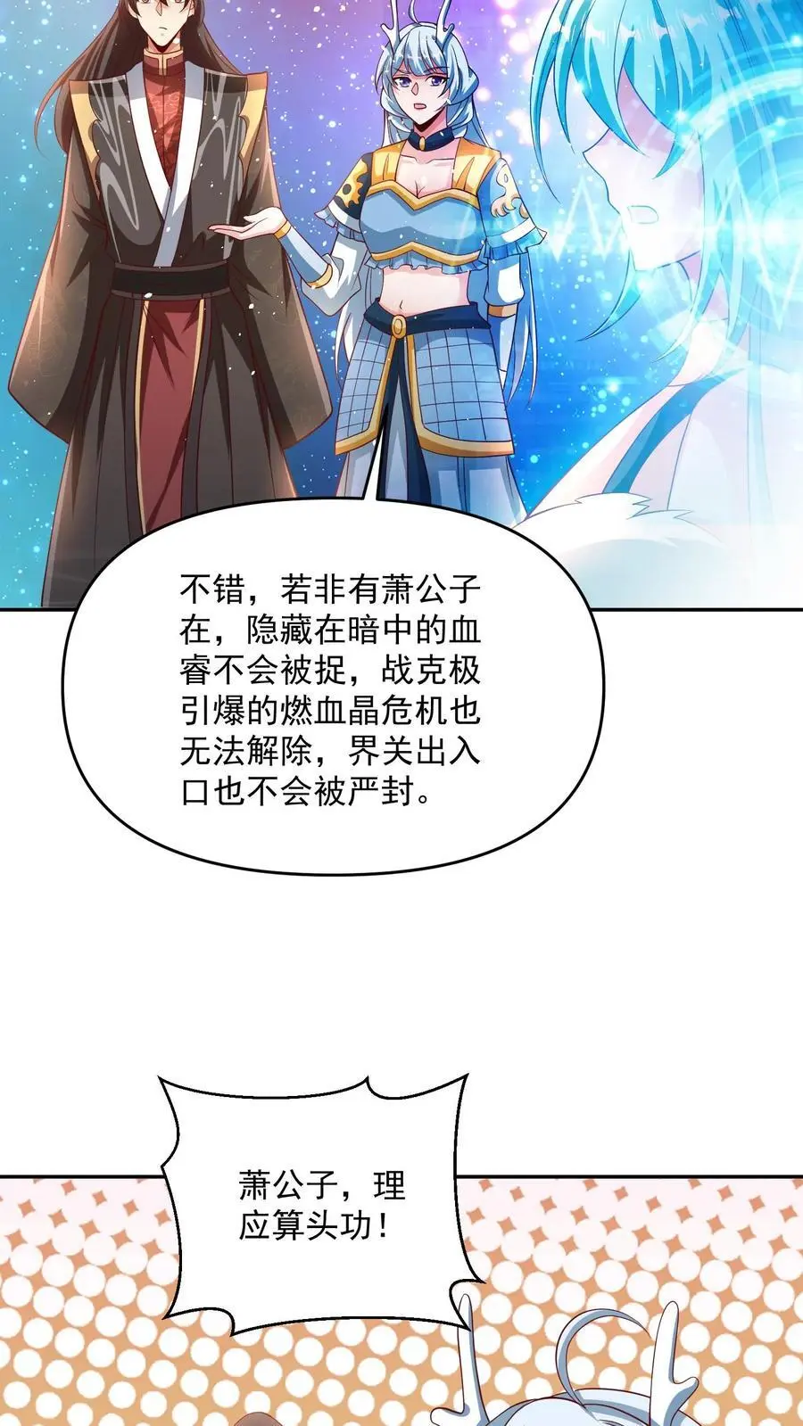 第303话 打破变强 第6页