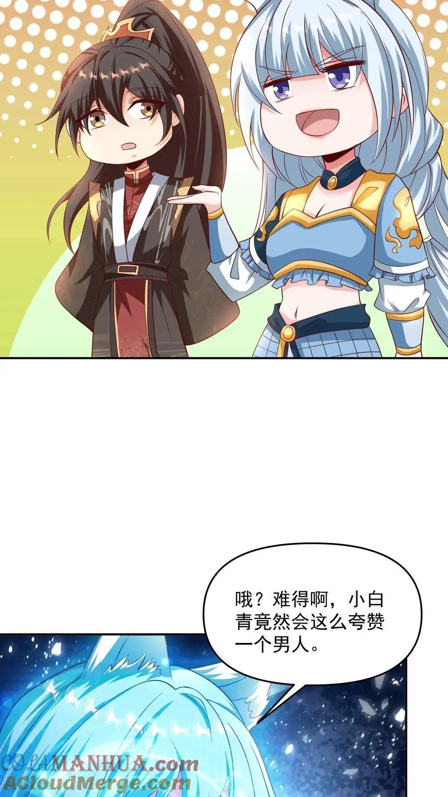 第303话 打破变强 第7页