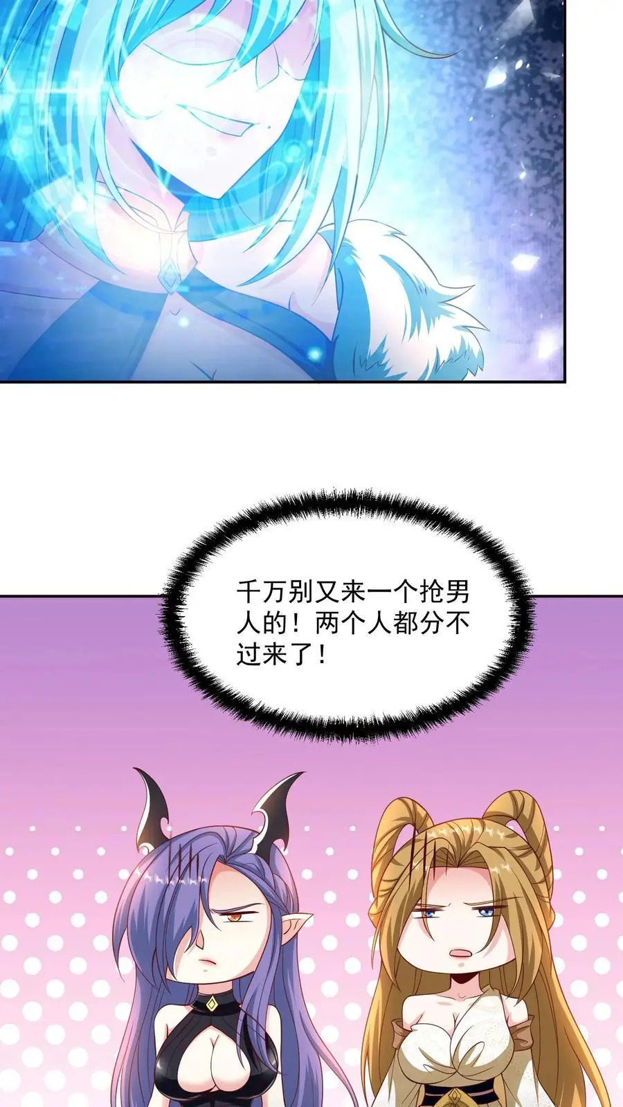 第303话 打破变强 第8页