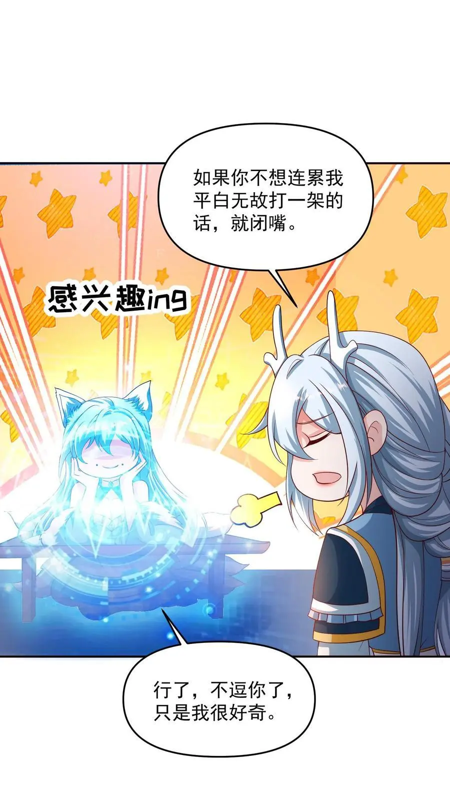第303话 打破变强 第10页