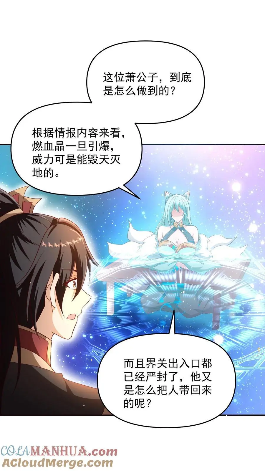 第303话 打破变强 第11页