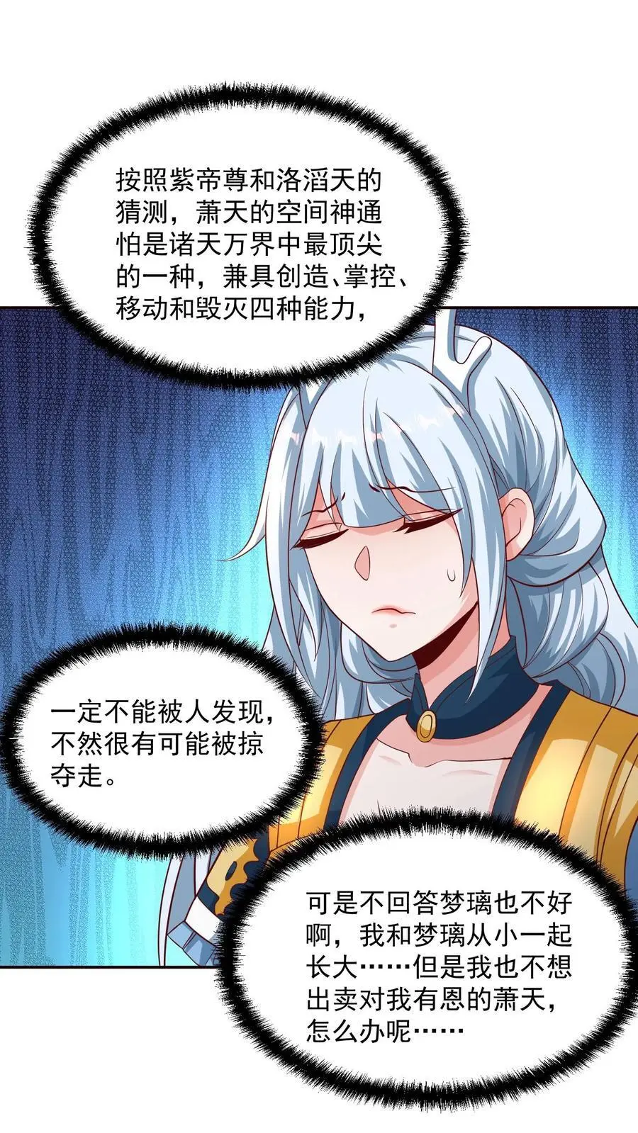 第303话 打破变强 第12页