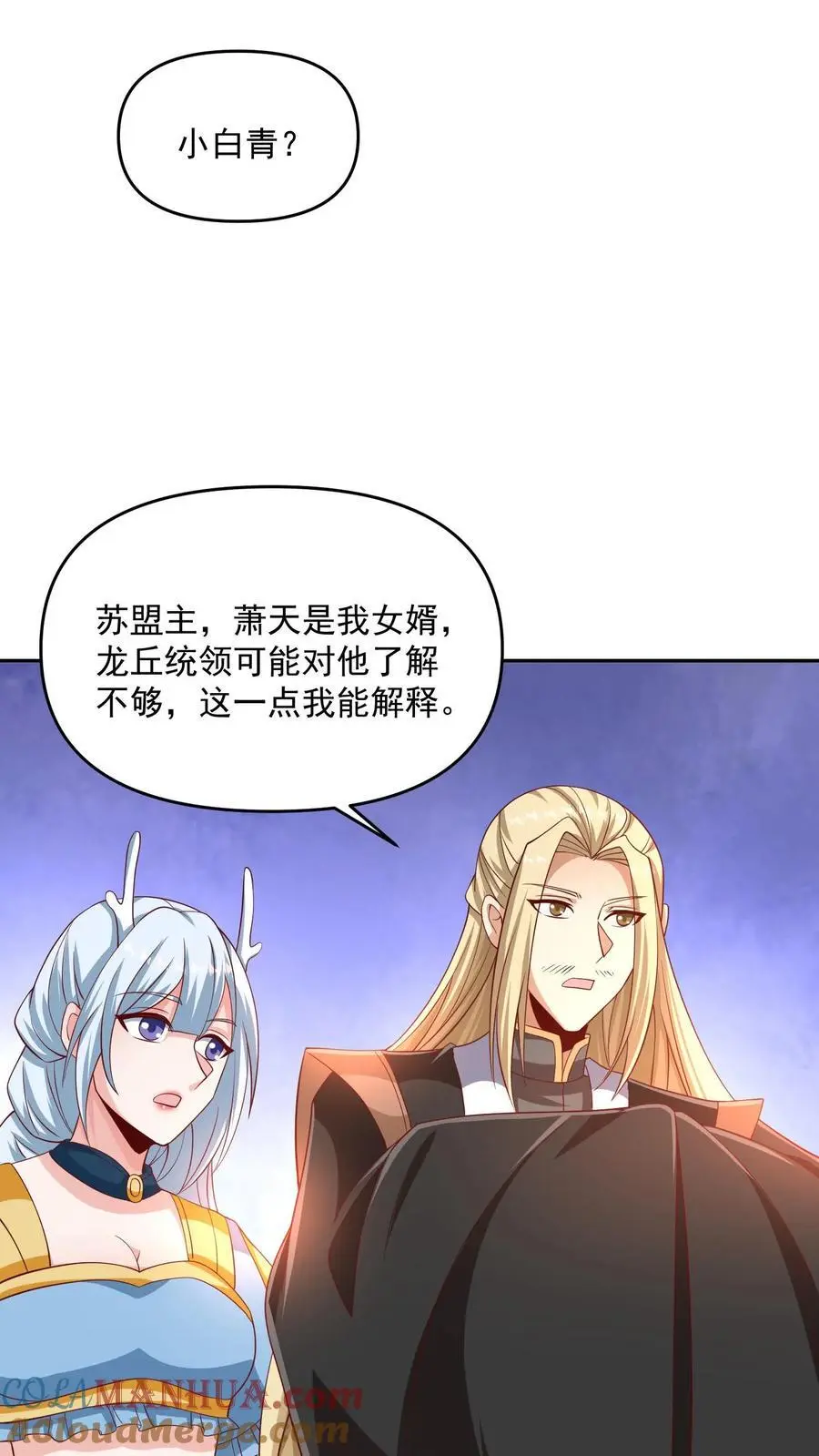 第303话 打破变强 第13页