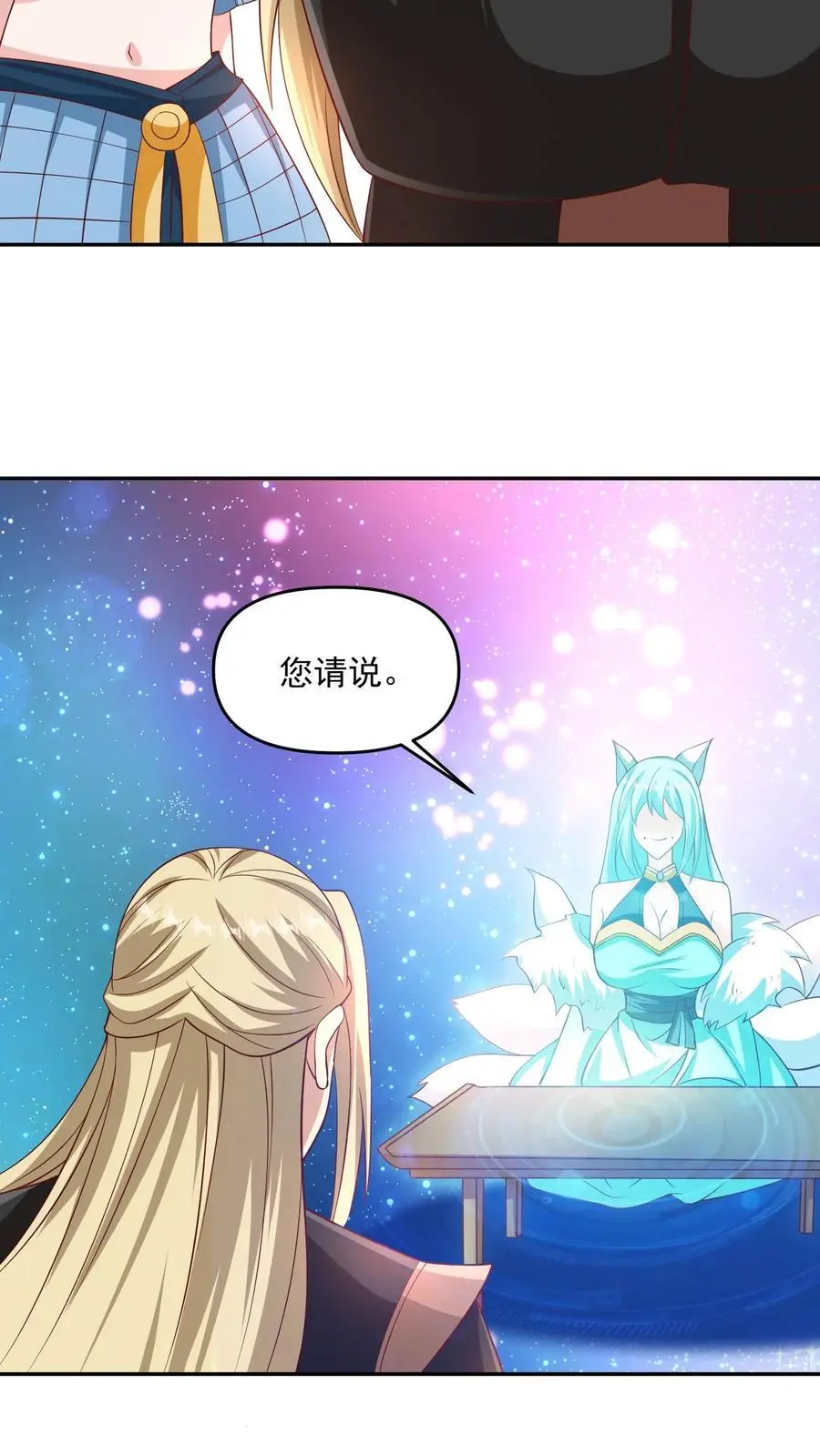 第303话 打破变强 第14页