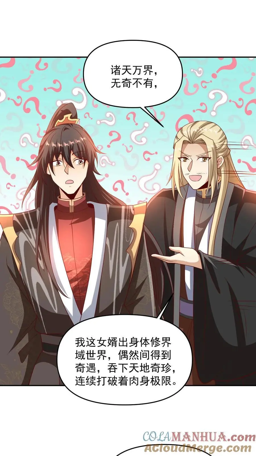 第303话 打破变强 第15页